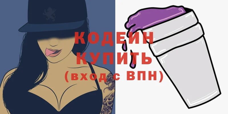 Кодеин Purple Drank  блэк спрут ссылка  Тейково 